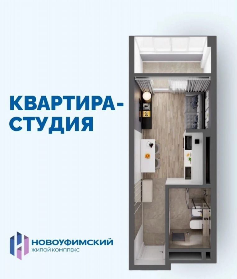 квартира г Уфа ул. Новоуфимская, д. 13 фото 2