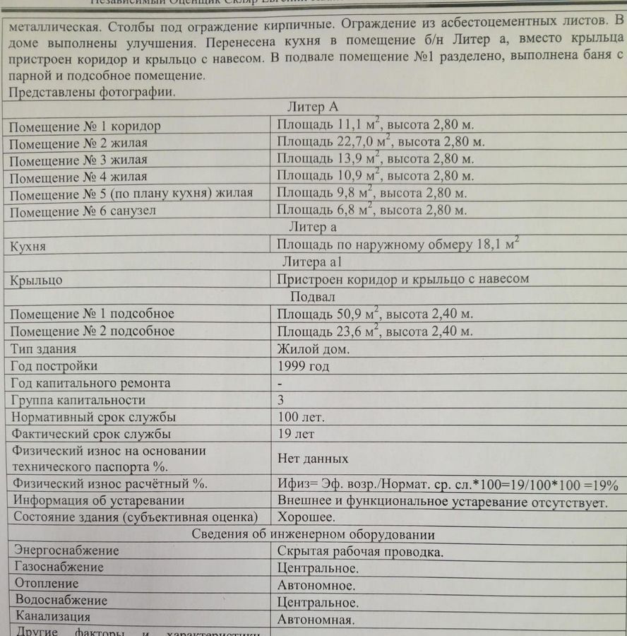 дом г Волгоград р-н Дзержинский Тихорецкая ул., 20 фото 39