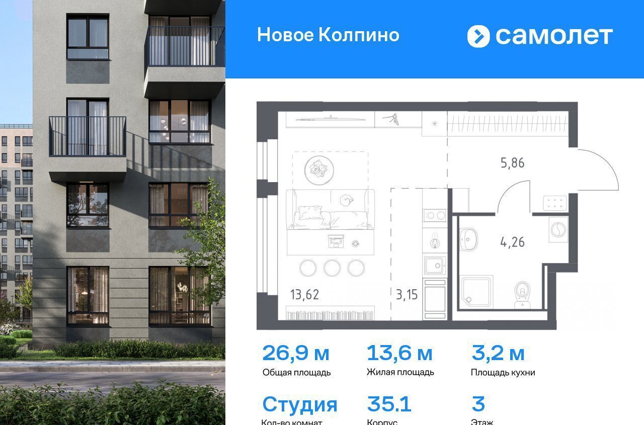 квартира г Колпино ЖК Новое Колпино 35/1 р-н Колпинский фото 1