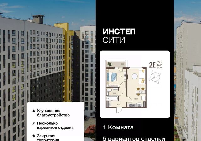 р-н Сеймский ЖК «Инстеп.Сити» Курского завода тракторных запчастей мкр фото
