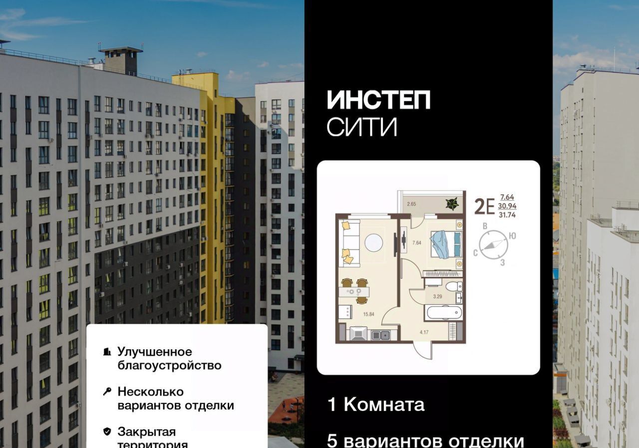 квартира г Курск р-н Сеймский ЖК «Инстеп.Сити» Курского завода тракторных запчастей мкр фото 1