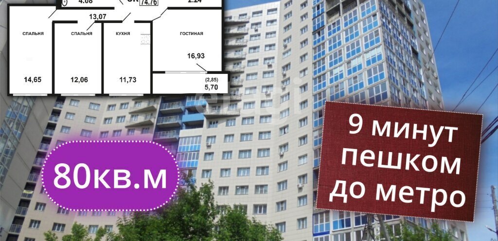 квартира г Новосибирск Золотая Нива ул Красина 56 фото 1
