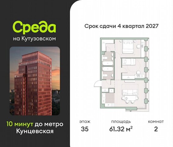 метро Кунцевская ул Ивана Франко корп. 4. 1 фото