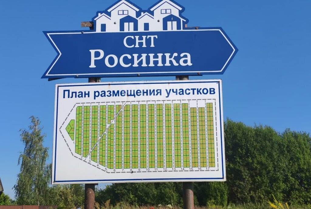 земля г Луховицы снт Росинка 16-я линия фото 1