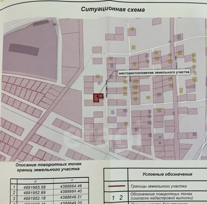 земля г Саки ул Ашик Умера фото 3