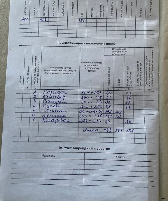 квартира г Каспийск ул Абдулманапова 20а фото 12