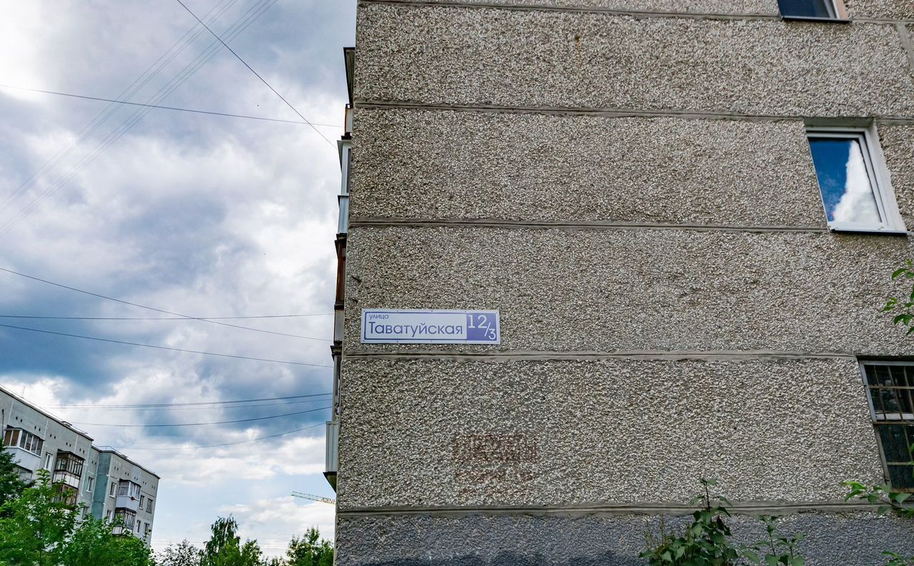квартира г Екатеринбург р-н Железнодорожный ул Таватуйская 12к/3 фото 32