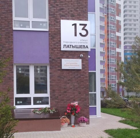 р-н Заволжский ул Народного учителя Латышева 13 фото