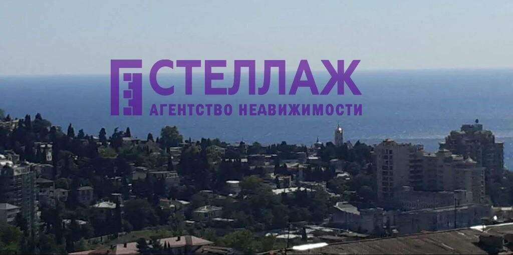 дом г Ялта ул Цеткин Клары 17 фото 1