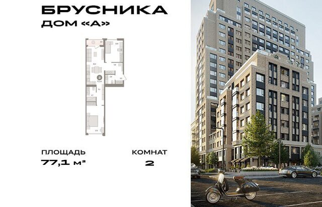Дом А фото