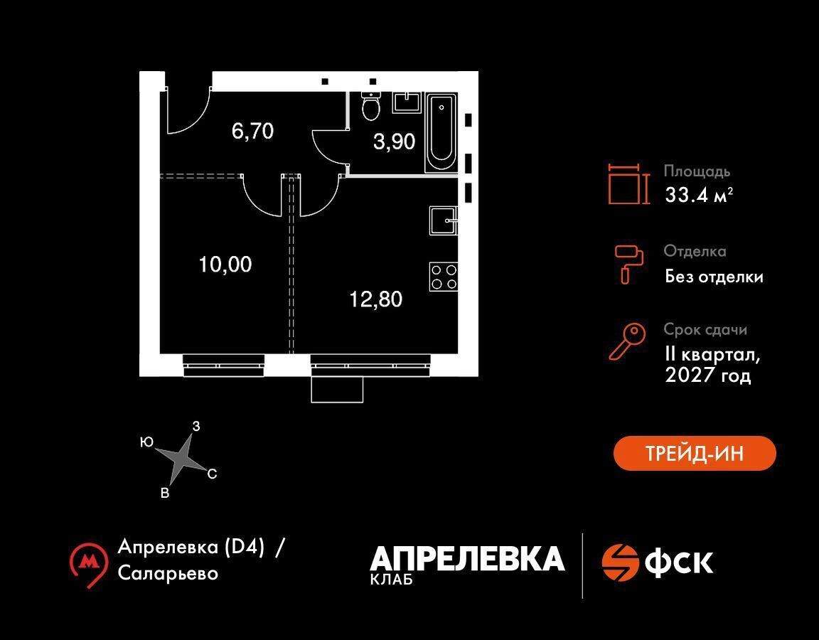 квартира городской округ Наро-Фоминский г Апрелевка ул Парк Апрель 3 Апрелевка фото 1