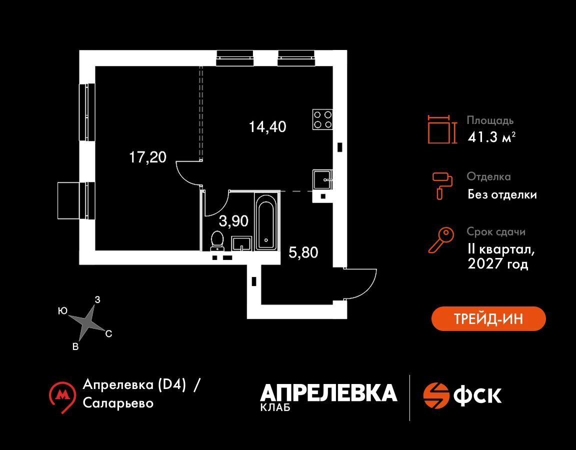 квартира городской округ Наро-Фоминский г Апрелевка ул Парк Апрель 3 Апрелевка фото 1