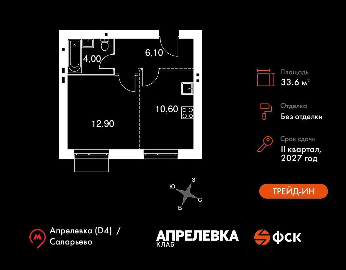 квартира городской округ Наро-Фоминский г Апрелевка ул Парк Апрель 3 Апрелевка фото 1