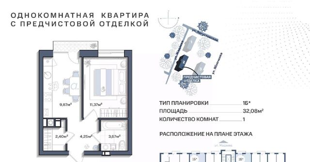 квартира р-н Ленинский ул Жадаева фото