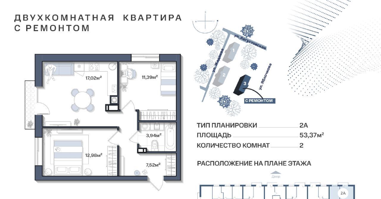 квартира г Астрахань р-н Ленинский ЖК «Аксиома. Свобода» фото 1