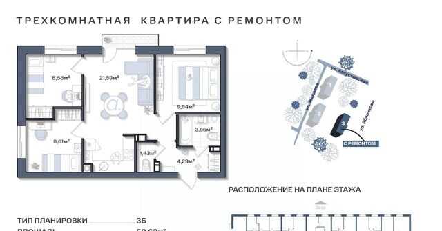 квартира р-н Ленинский ЖК «Аксиома. Свобода» фото