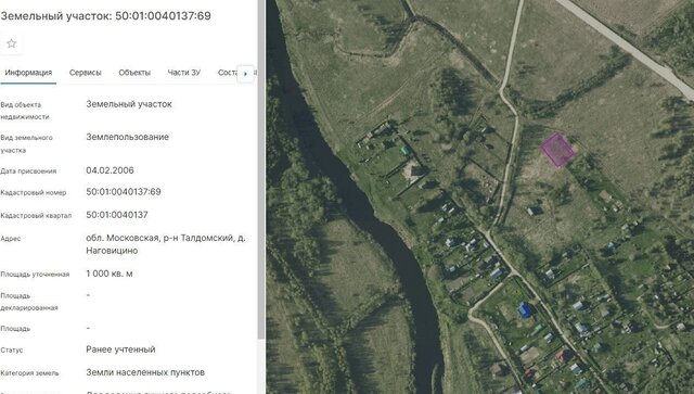 90 км, Талдом, Дмитровское шоссе фото