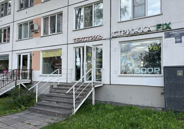 метро Проспект Славы ул Бухарестская 67к/1 фото