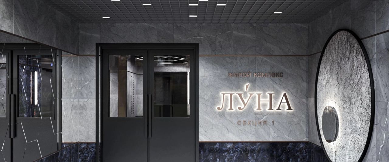 квартира г Батайск ул Луначарского 180а ЖК «Луна» фото 10