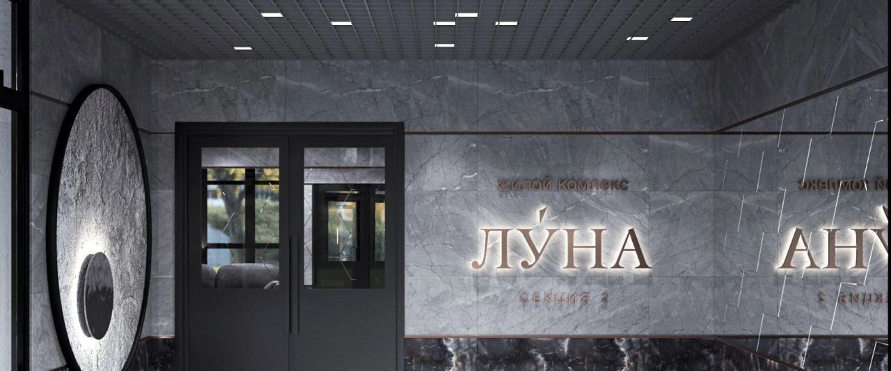 квартира г Батайск ул Луначарского 180а ЖК «Луна» фото 8