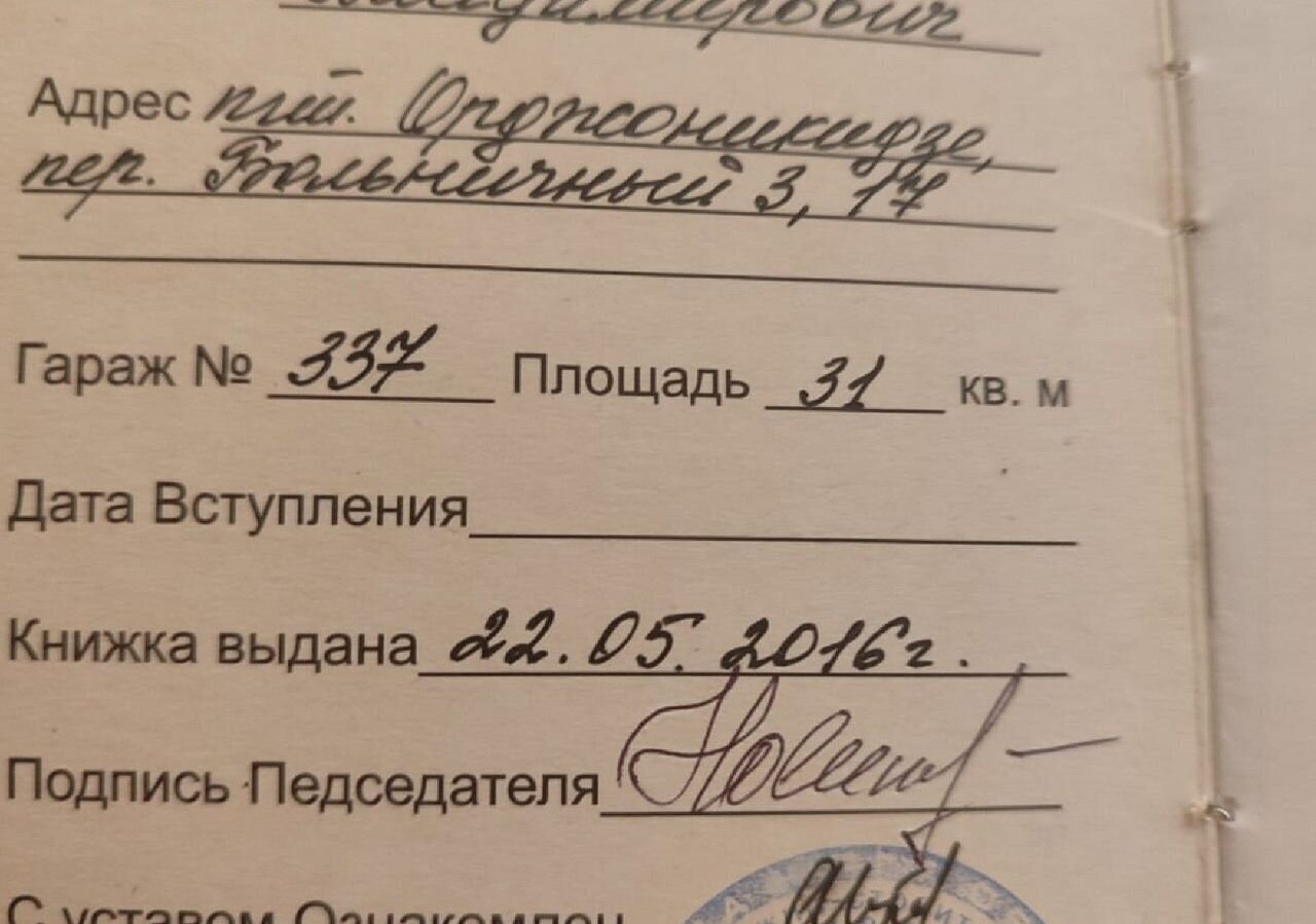 гараж г Феодосия пгт Орджоникидзе Орджоникидзе фото 11