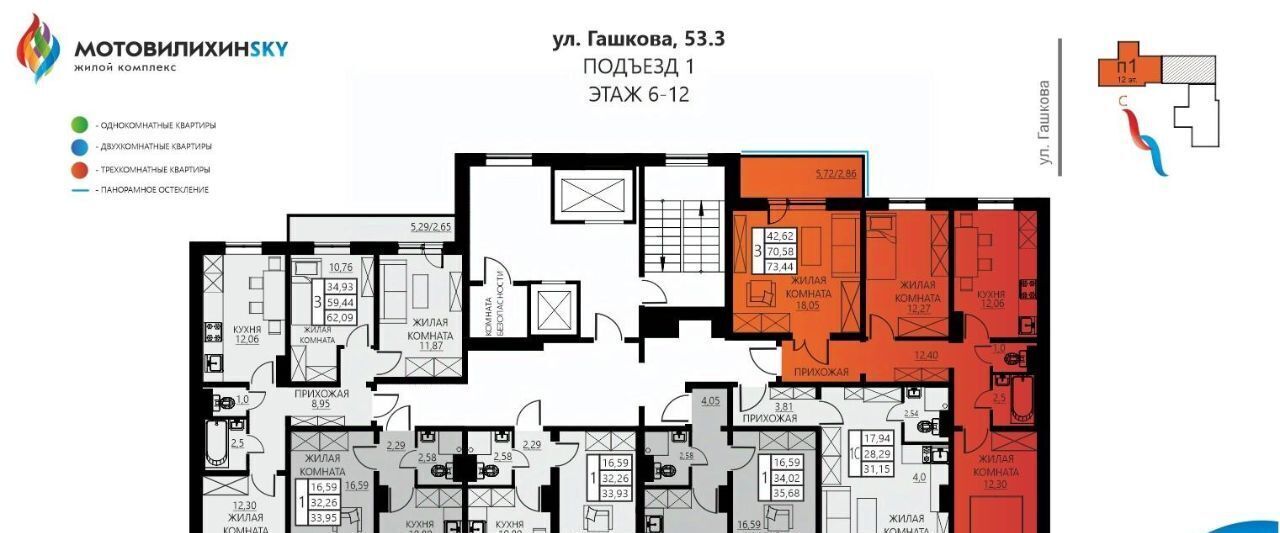 квартира г Пермь р-н Мотовилихинский ул Гашкова 53к/3 фото 2