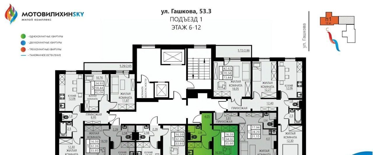 квартира г Пермь р-н Мотовилихинский ул Гашкова 53к/3 фото 2