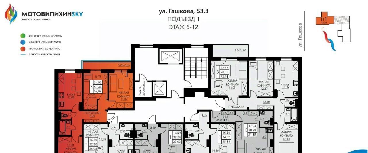 квартира г Пермь р-н Мотовилихинский ул Гашкова 53к/3 фото 2