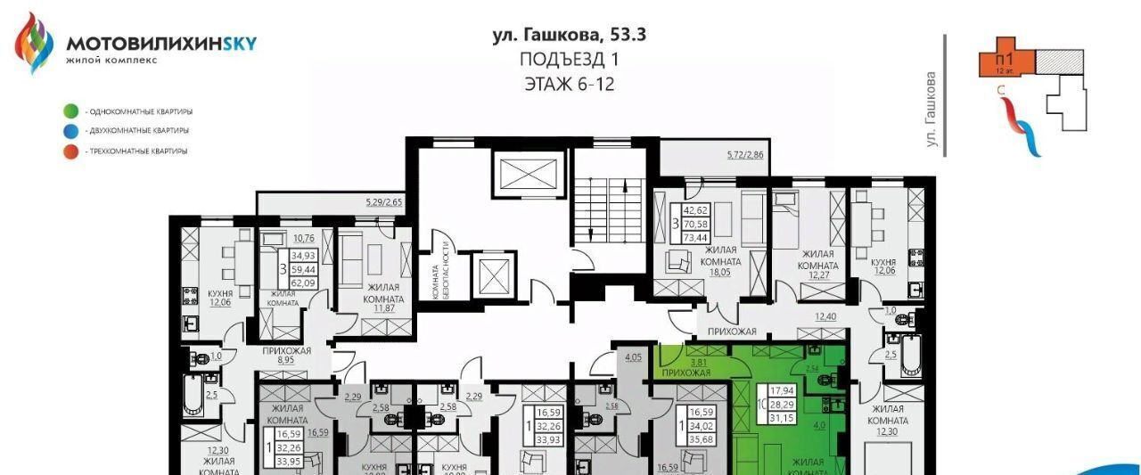 квартира г Пермь р-н Мотовилихинский ул Гашкова 53к/3 фото 2