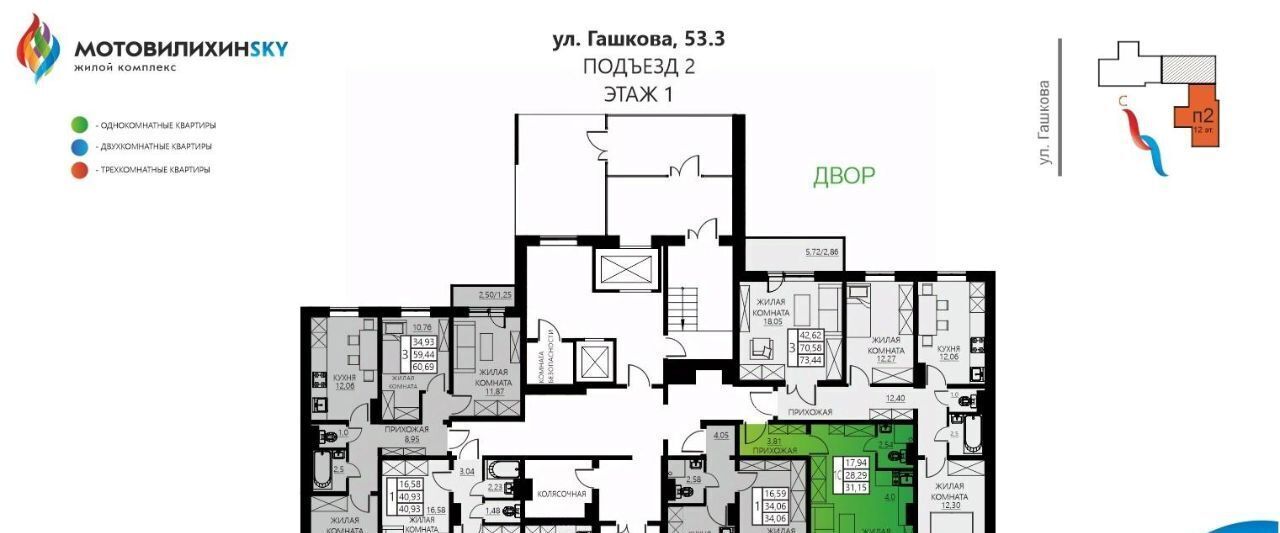 квартира г Пермь р-н Мотовилихинский ул Гашкова 53к/3 фото 2