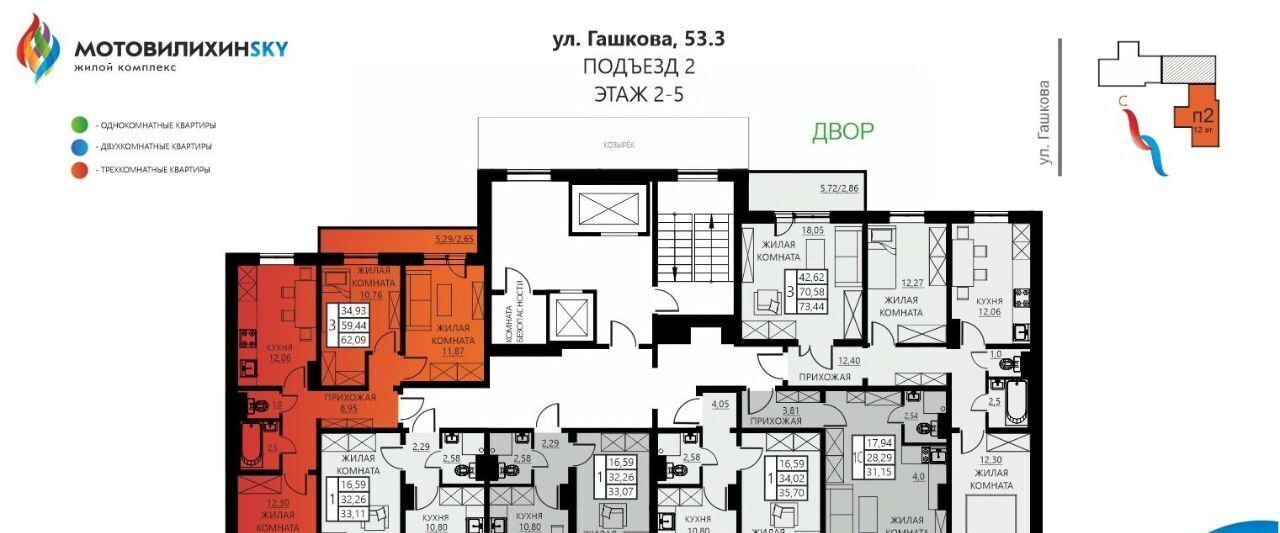 квартира г Пермь р-н Мотовилихинский ул Гашкова 53к/3 фото 2