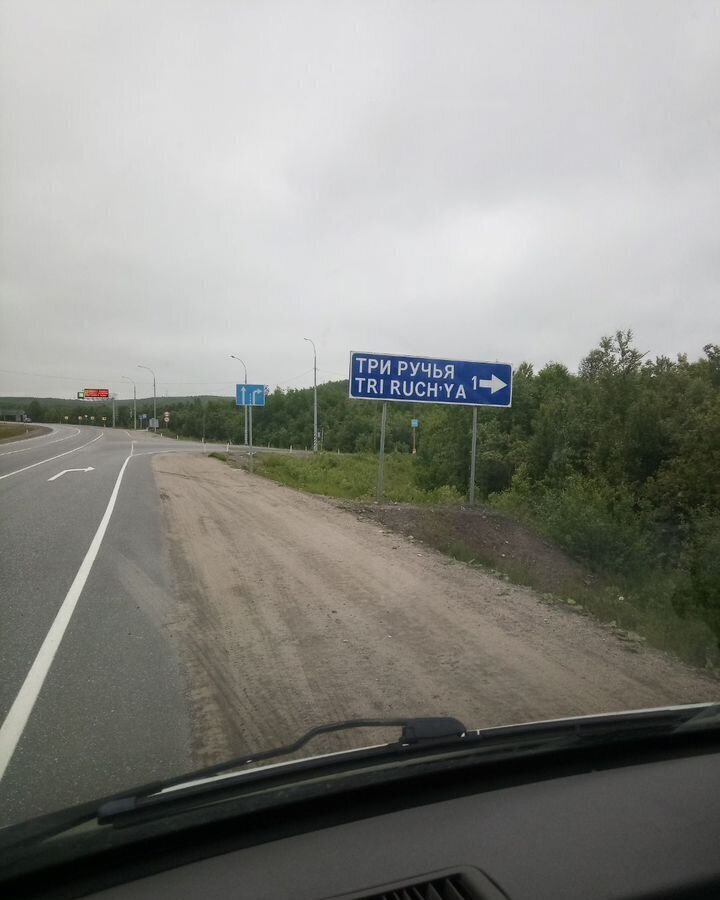 земля г Мурманск р-н Дровяное ул Прибрежная р-н Первомайский фото 2