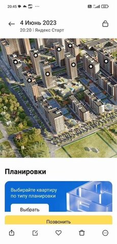 п Знаменский ул Природная 10б р-н Карасунский муниципальное образование Краснодар фото