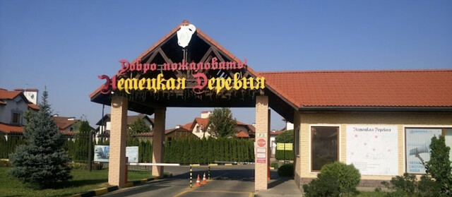 г Краснодар ул Карлсруэвская 5/2 Немецкая деревня м-н фото