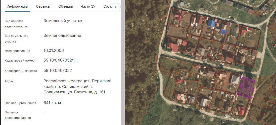 офис г Соликамск ул Ватутина 163 фото 1