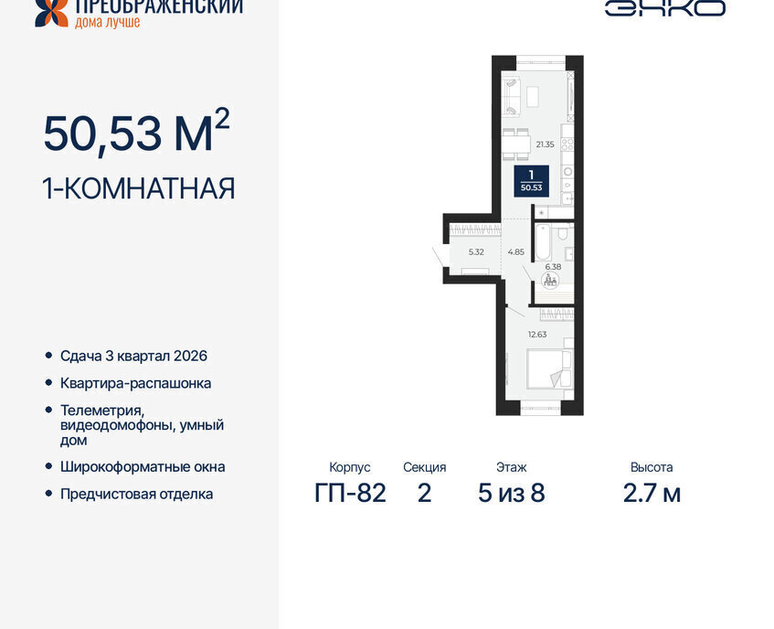 квартира г Новый Уренгой Северная жилая часть мкр Славянский фото 1