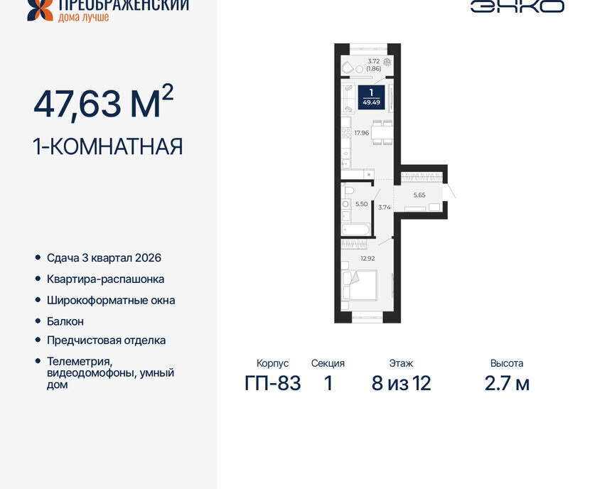 квартира г Новый Уренгой Северная жилая часть мкр Славянский фото 1