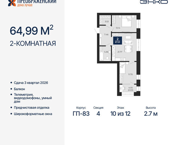 квартира Северная жилая часть мкр Славянский фото