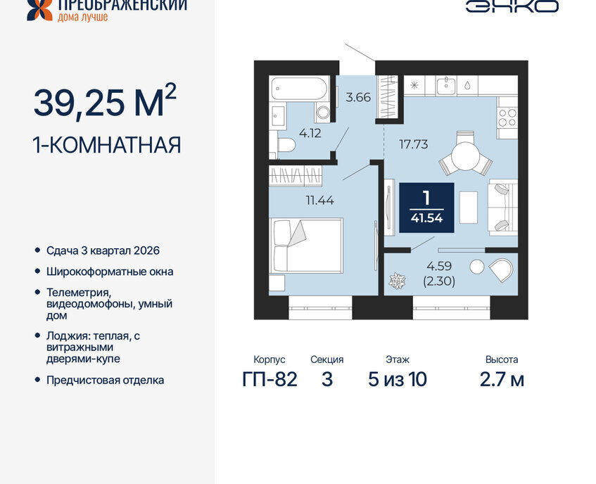 квартира г Новый Уренгой Северная жилая часть мкр Славянский фото 1