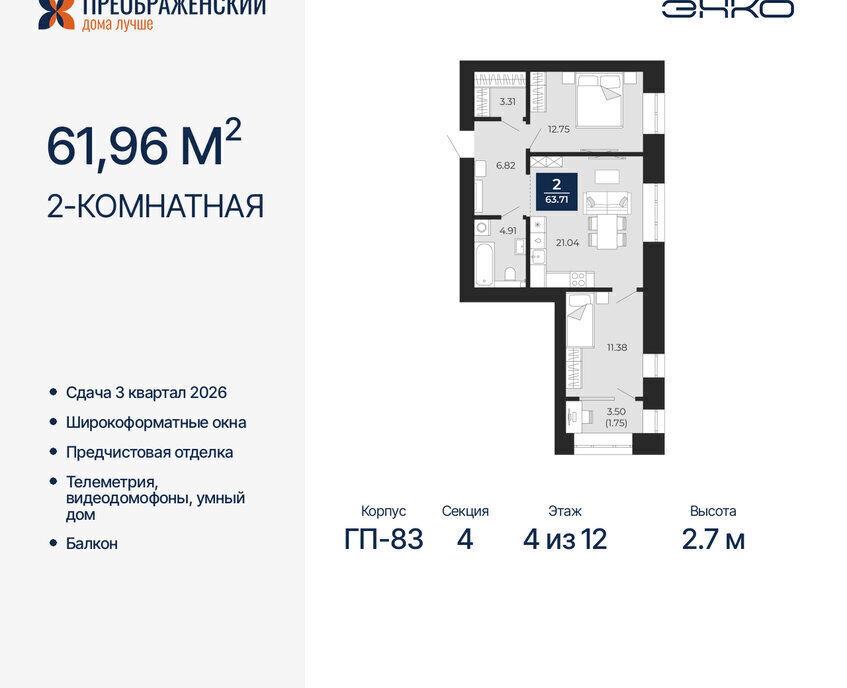 квартира г Новый Уренгой Северная жилая часть мкр Славянский фото 1