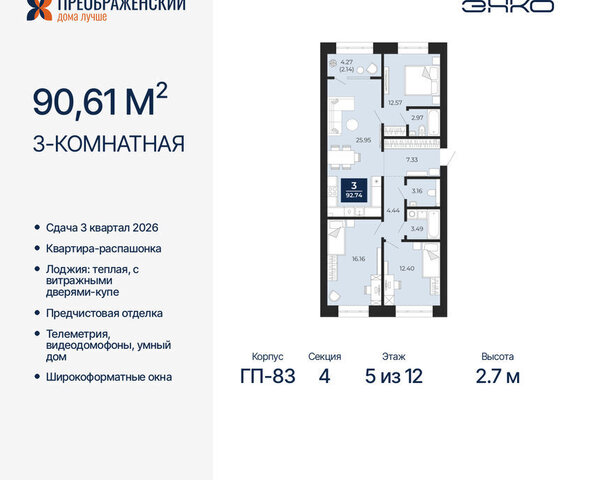квартира Северная жилая часть мкр Славянский фото