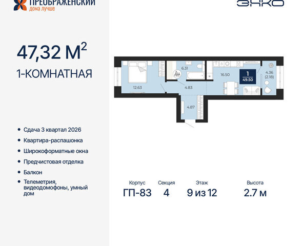 квартира Северная жилая часть мкр Славянский фото