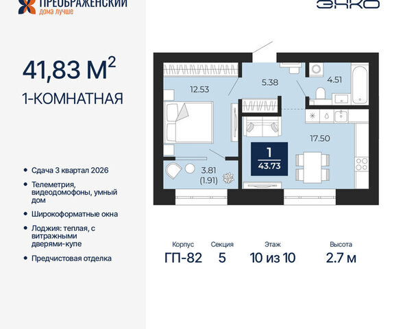 квартира Северная жилая часть мкр Славянский фото