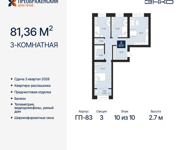 квартира Северная жилая часть мкр Славянский фото