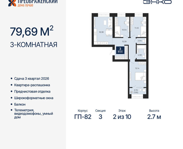 квартира Северная жилая часть мкр Славянский фото