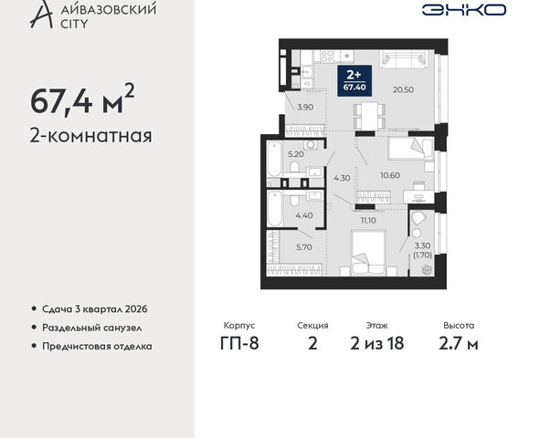 квартира ЖК Айвазовский фото