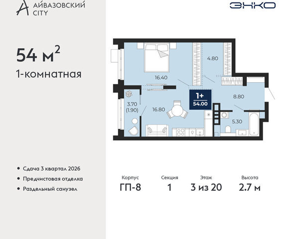 квартира ЖК Айвазовский фото