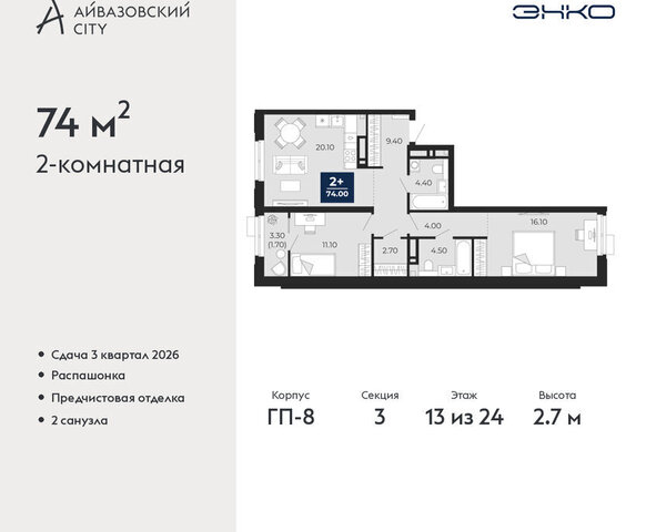 квартира ЖК Айвазовский фото