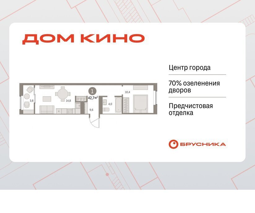 квартира г Курган Центральный ЖК «Дом Кино» фото 1