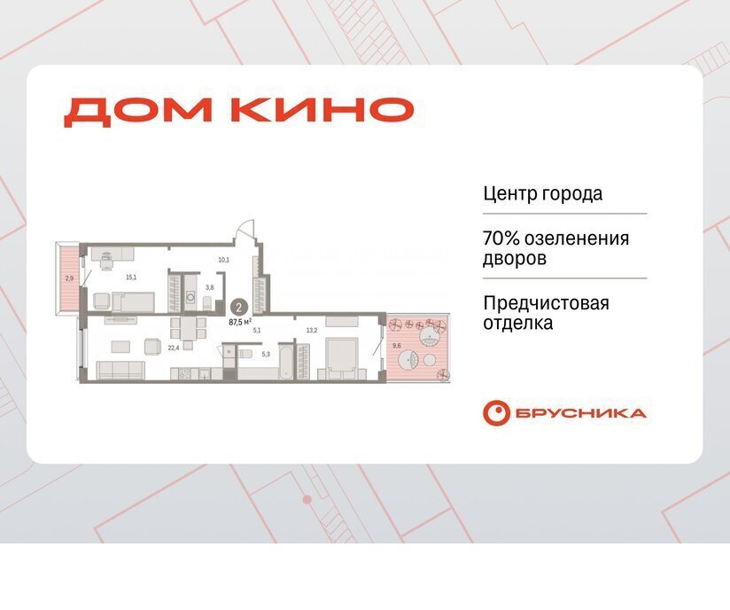 квартира г Курган Центральный ЖК «Дом Кино» фото 1